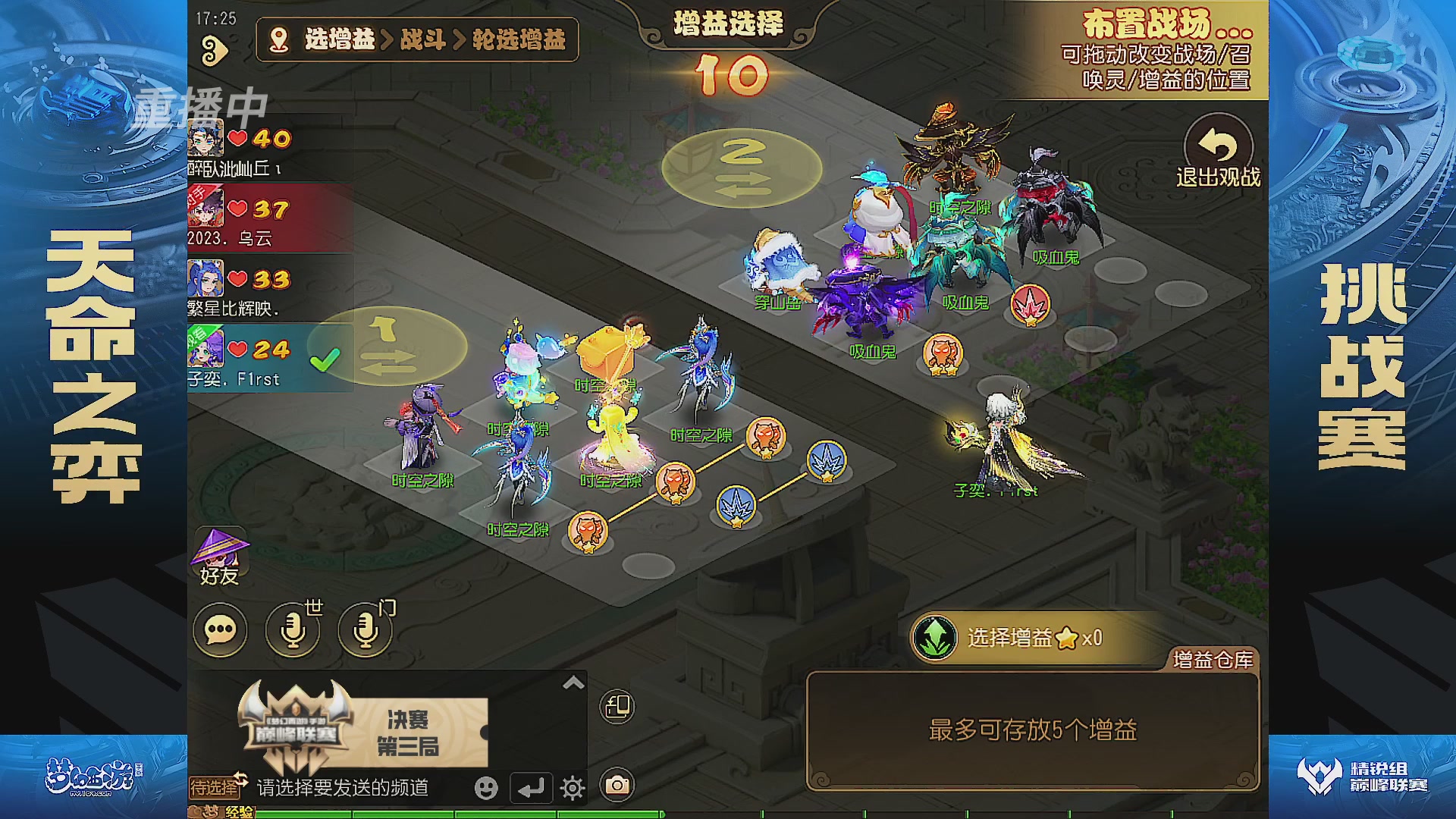 梦幻西游手游巅峰联赛S12常规赛