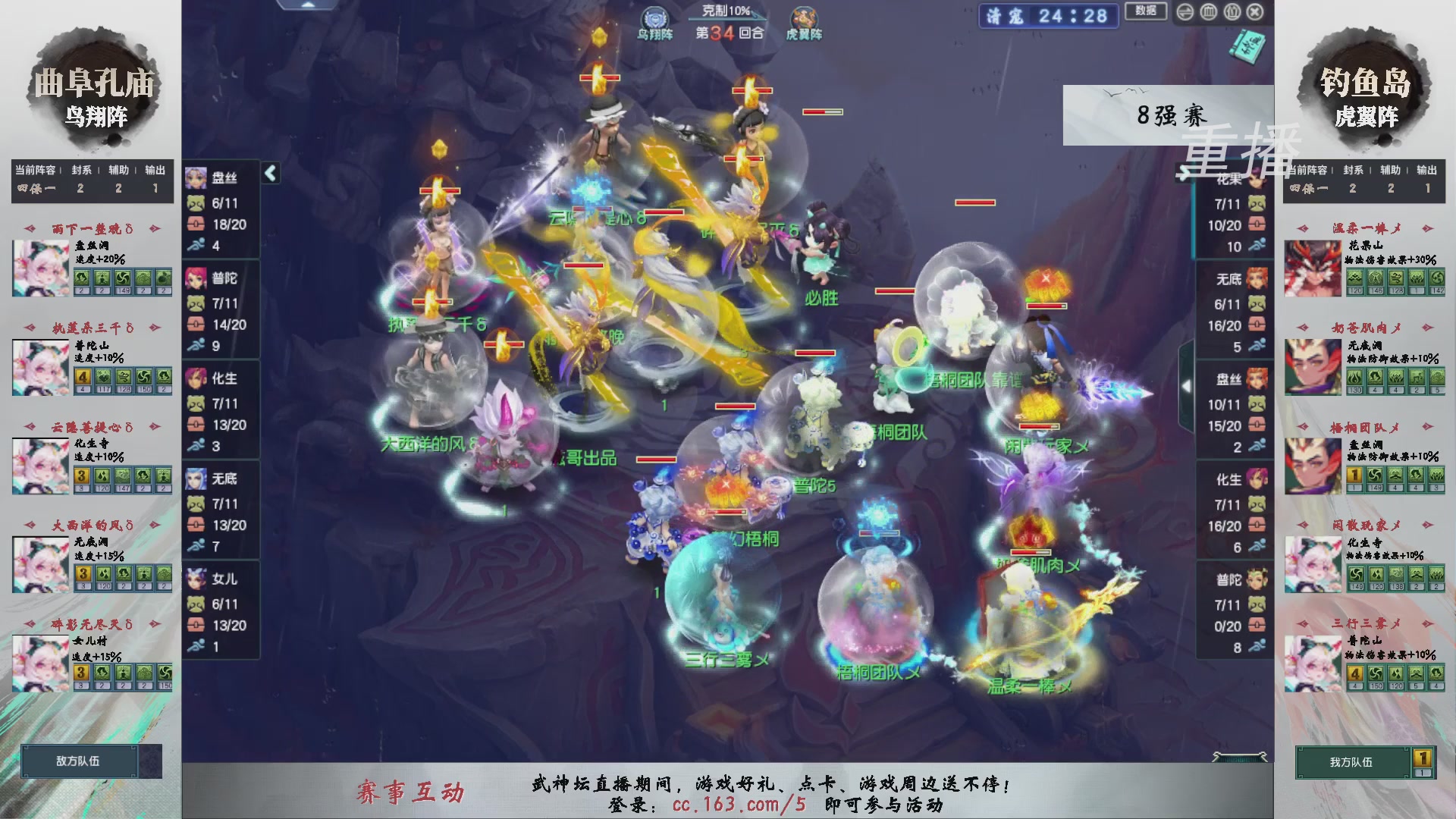 福袋掉落-武神坛精彩回顾