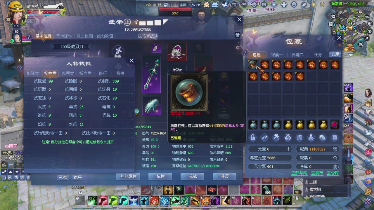 做一个猛男！将其全部斩下！