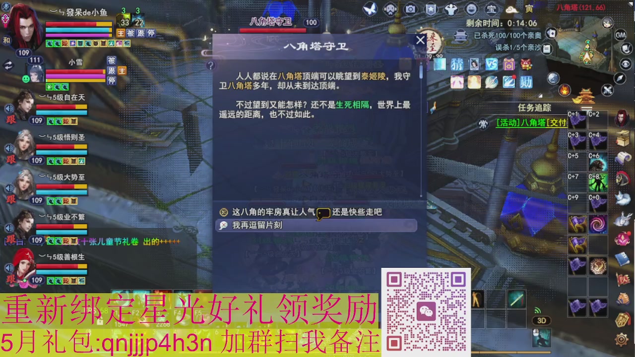 1级就可以绑星光接集影法器