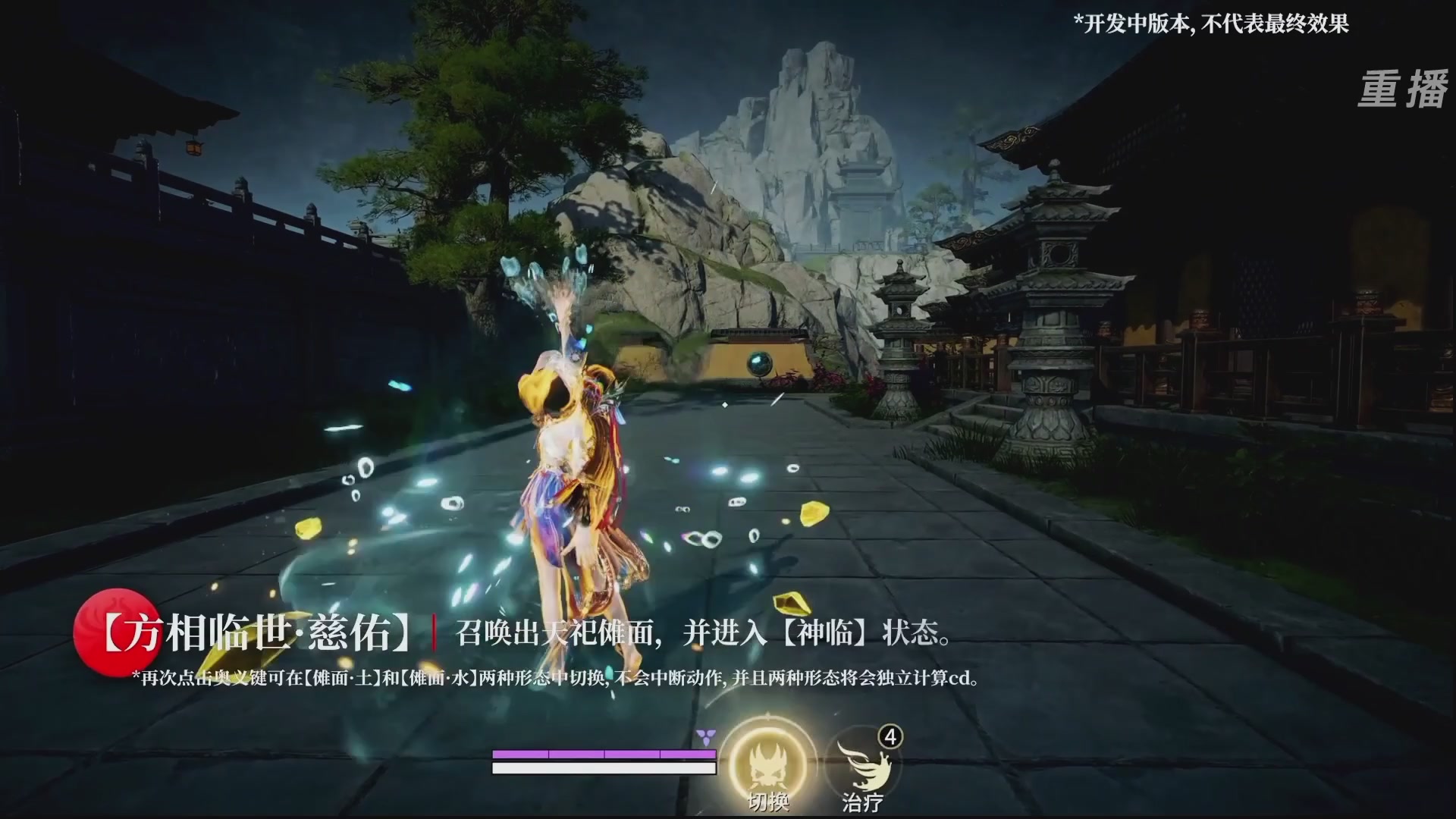 【重播】永劫手游聚宝之夜