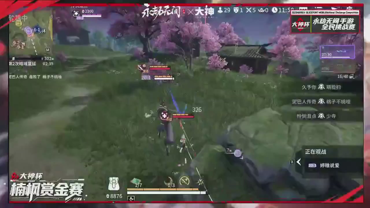 大神杯