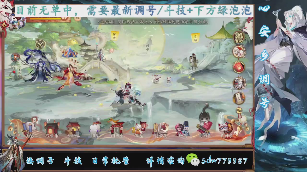 接调号|斗技|托管
