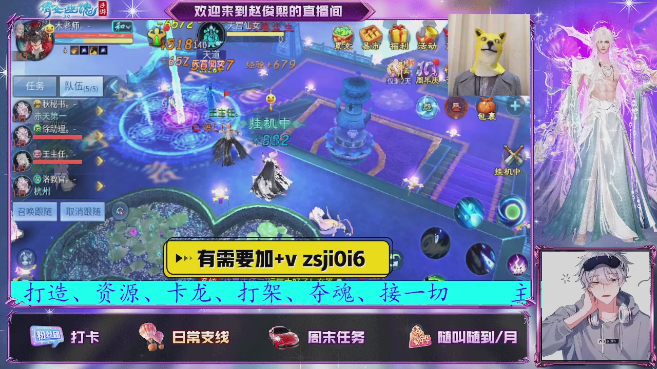 接托管、接各种~