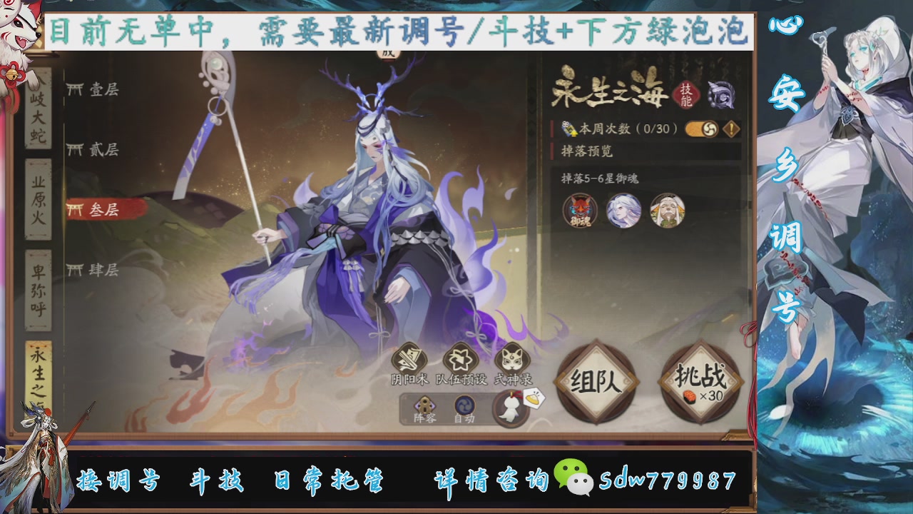 接调号|斗技|托管
