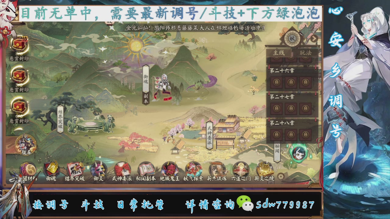 接调号|斗技|托管