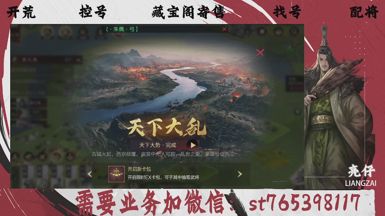 全网最低价，接开荒，夜控，找号，寄售