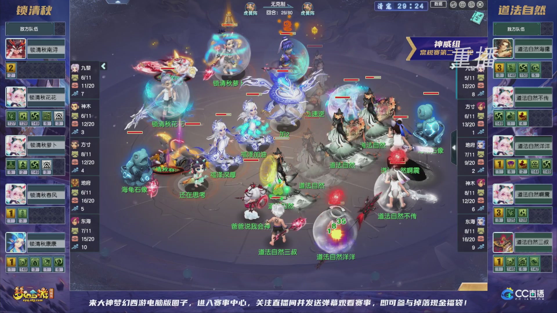 【重播】群雄逐鹿超级联赛S5-常规赛（福袋在大神直播间掉落）