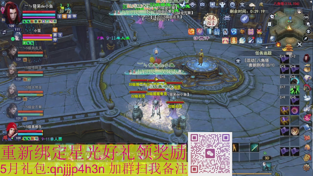 1级就可以绑星光接集影法器