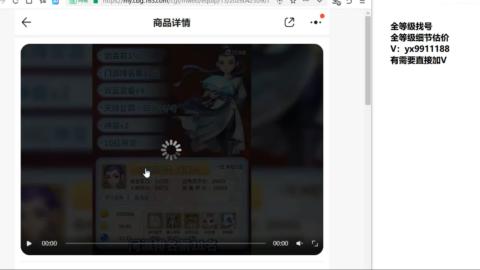 全等级细节找号估价