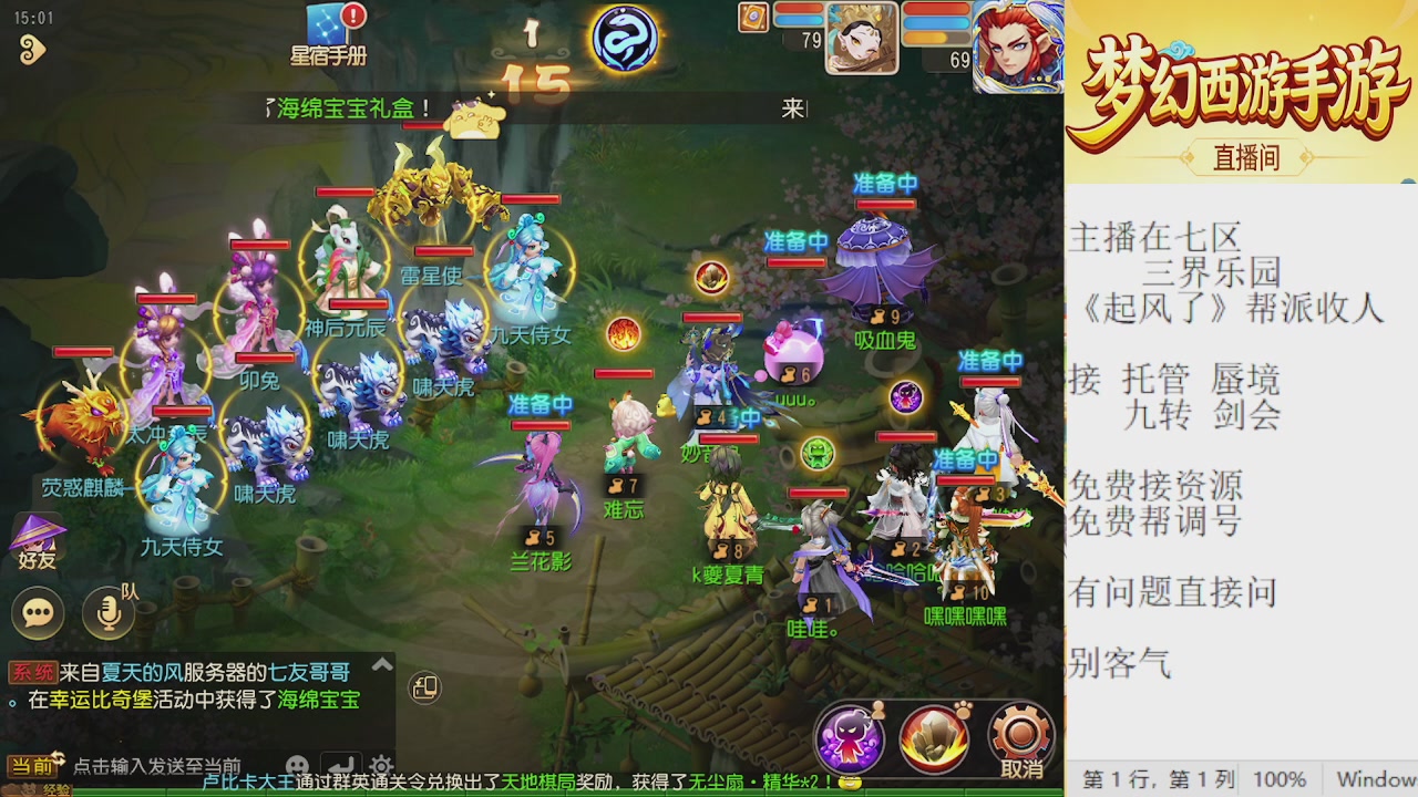 来来来，一起唠唠嗑