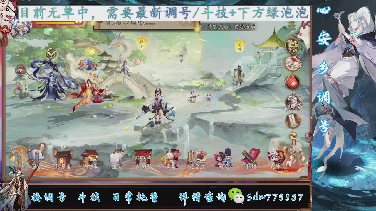 接调号|斗技|托管
