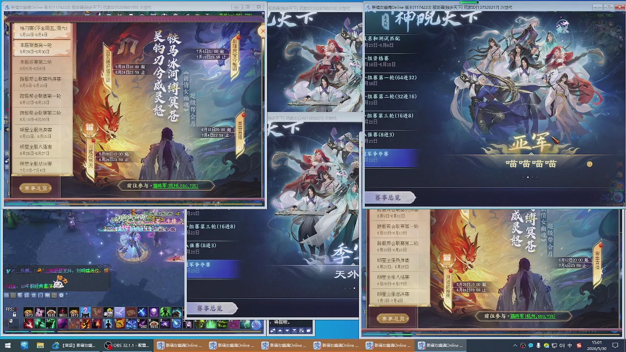 绑定星光可以吗？爆鬼爆粉爆橄榄~