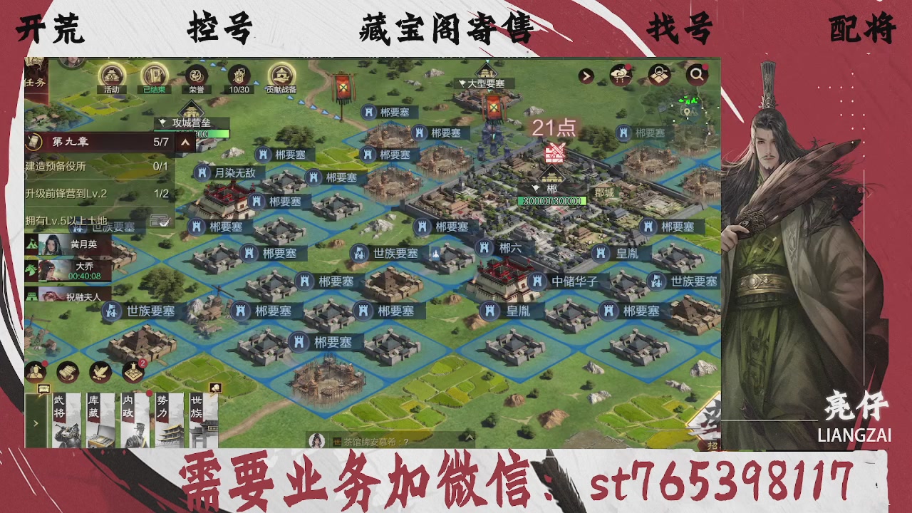 全网最低价，接开荒，夜控，找号，寄售