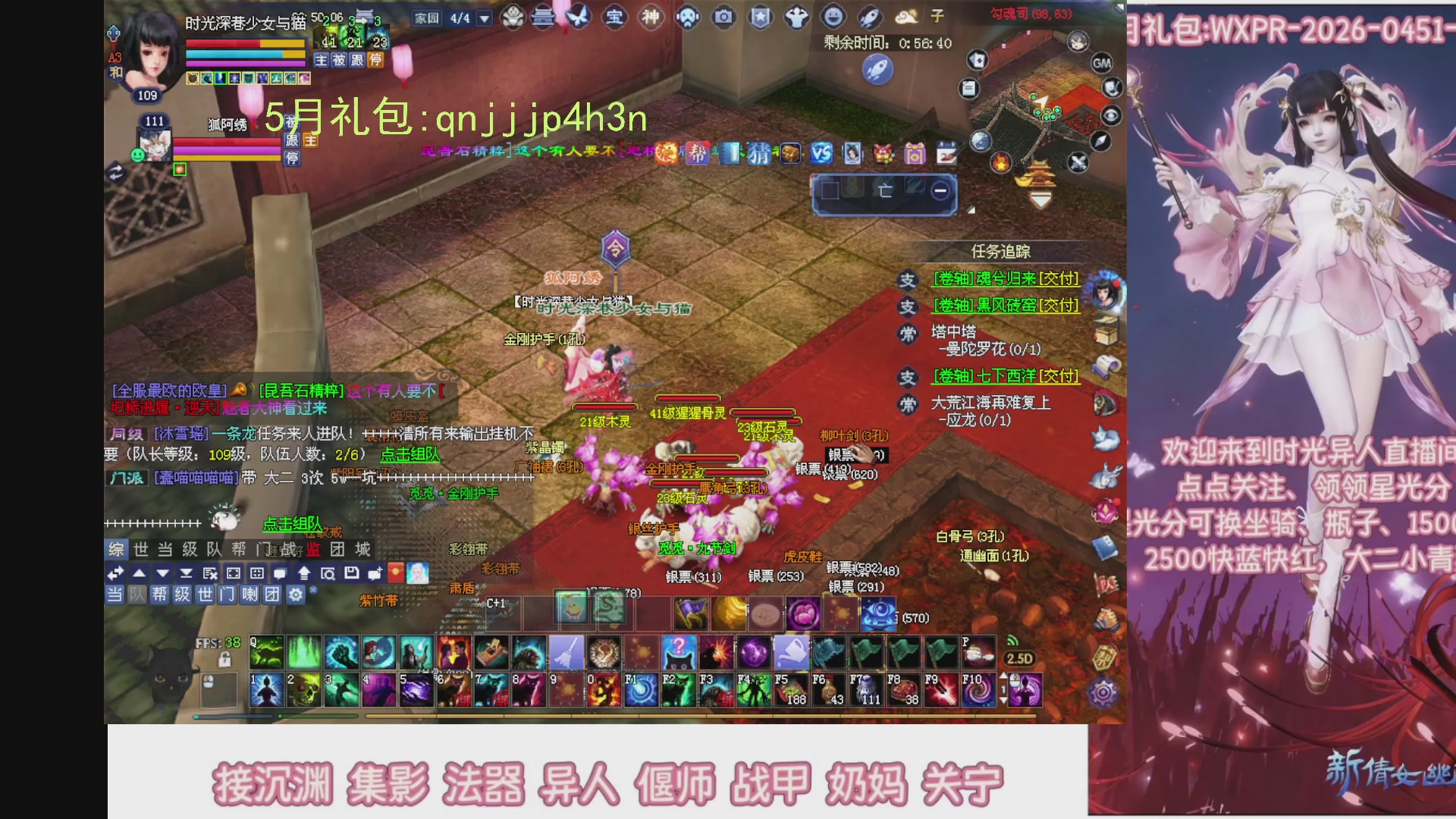 陌上花开打宝冲级