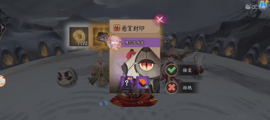 晴明扇投放点