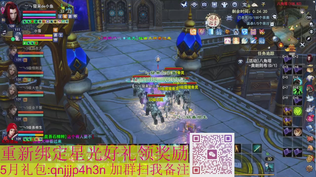 1级就可以绑星光接集影法器