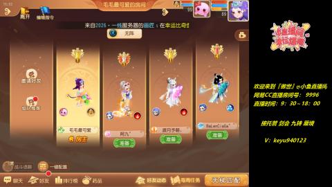 接 剑会 托管 九转 蜃境