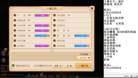 轻享服蜃境九转剑会天命岱庙