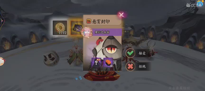 晴明扇投放点