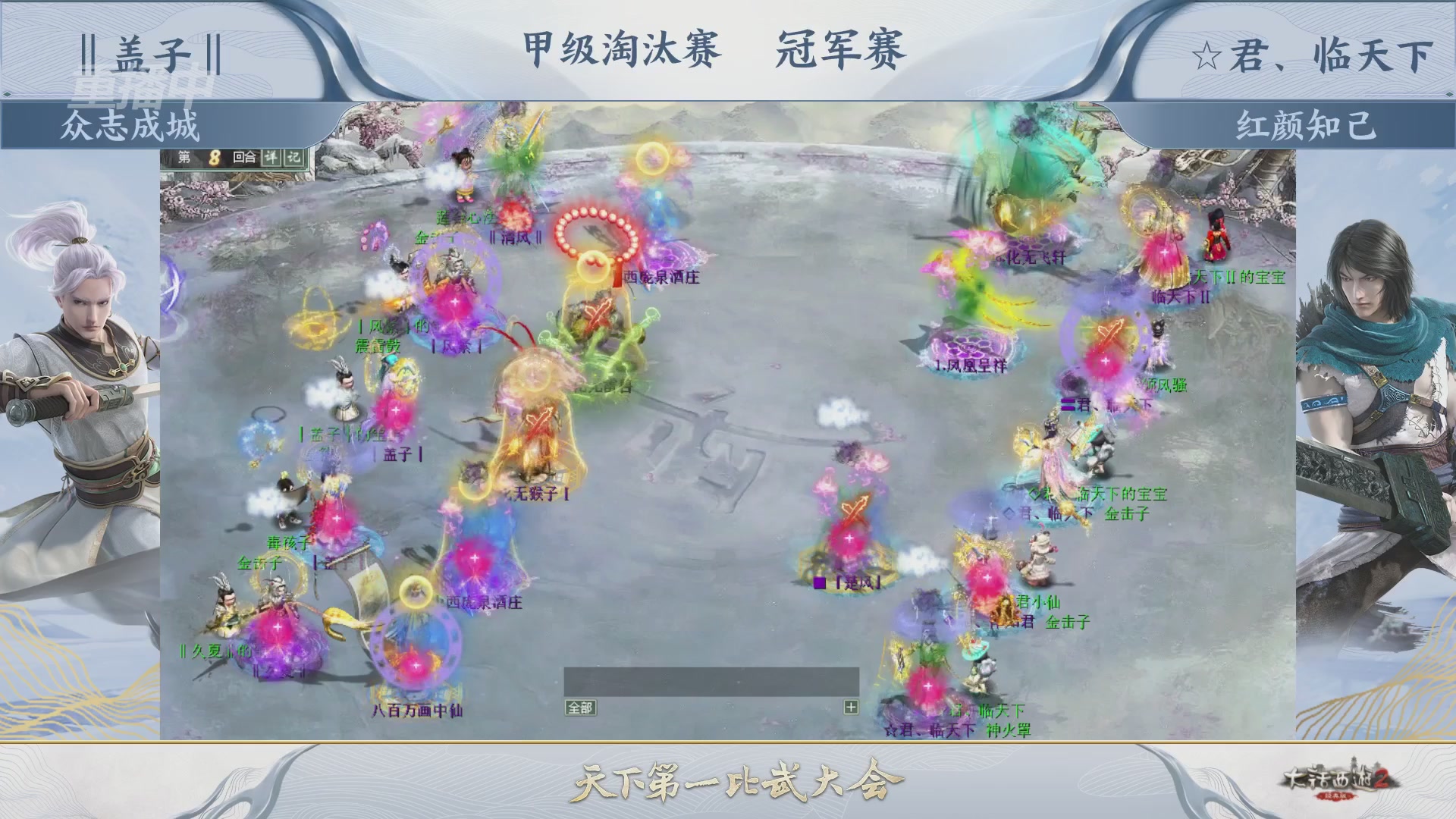 【重播】《大话西游2经典版》第153届天下第一比武大会