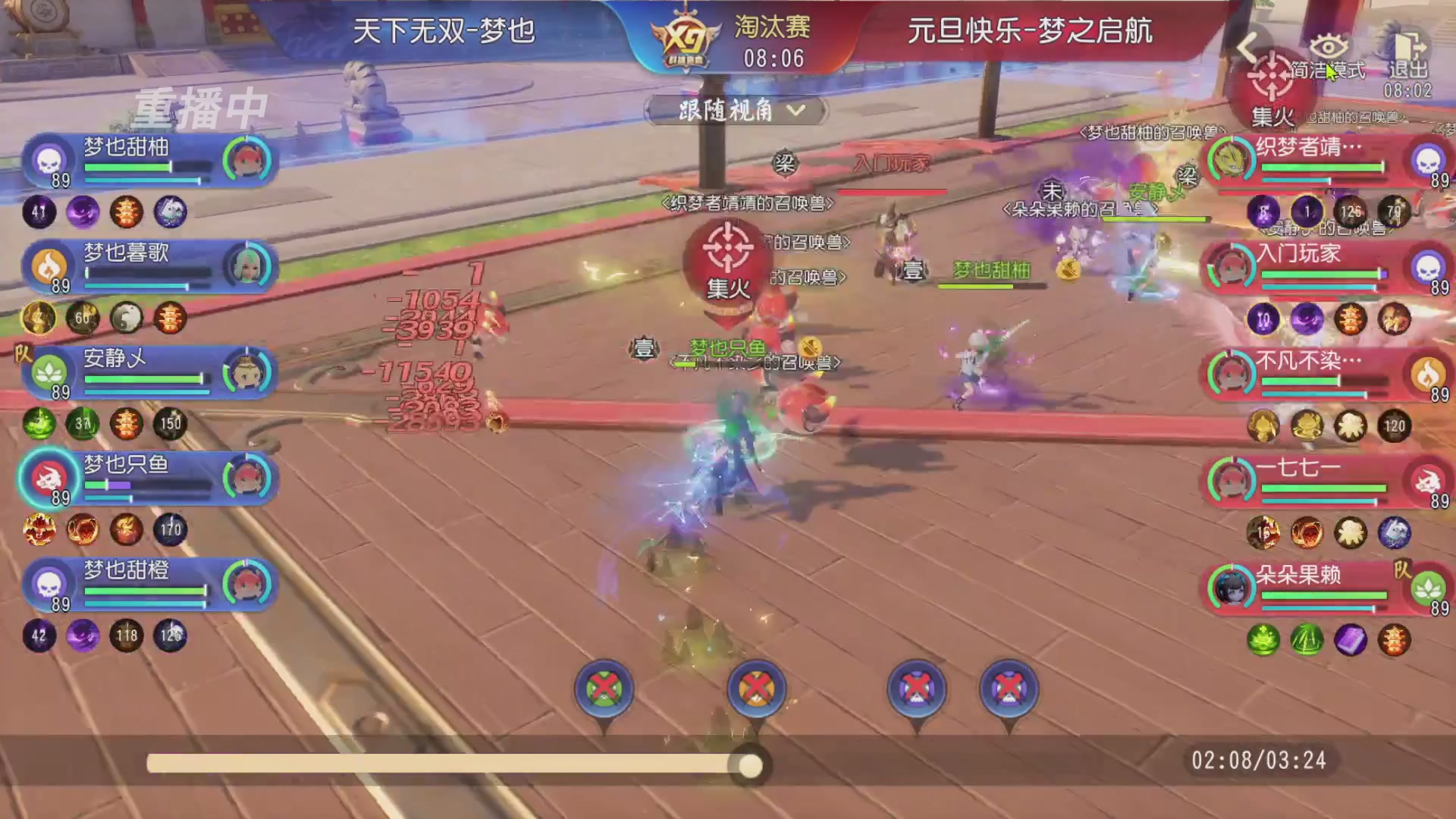 【重播】第三十八届群雄逐鹿跨服精英赛