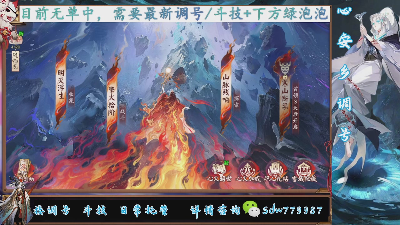 接调号|斗技|托管