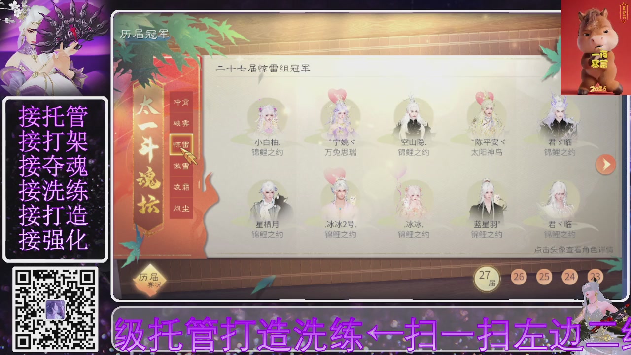 好好播 好好活 越努力 越幸运~