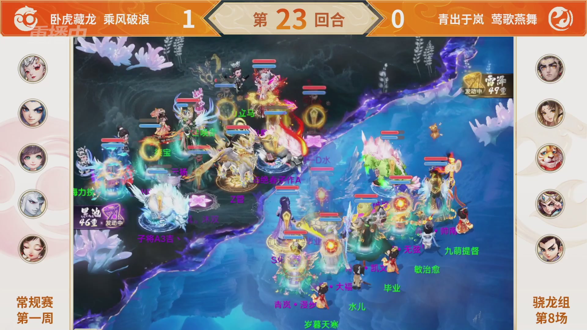 群雄巅峰赛S11常规赛