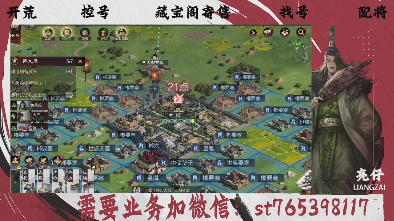 全网最低价，接开荒，夜控，找号，寄售