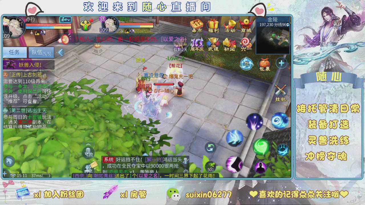 接升级，托管，打造，夺魂，看好改号
