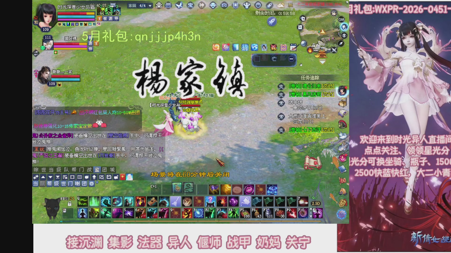 陌上花开打宝冲级