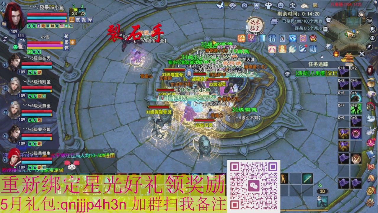 1级就可以绑星光接集影法器