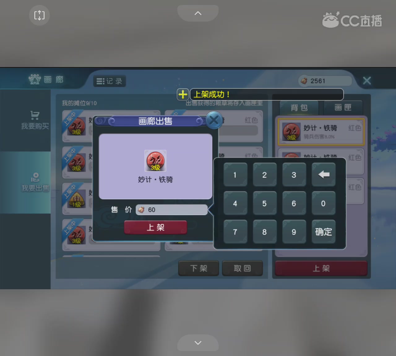 欢迎来到我的直播间