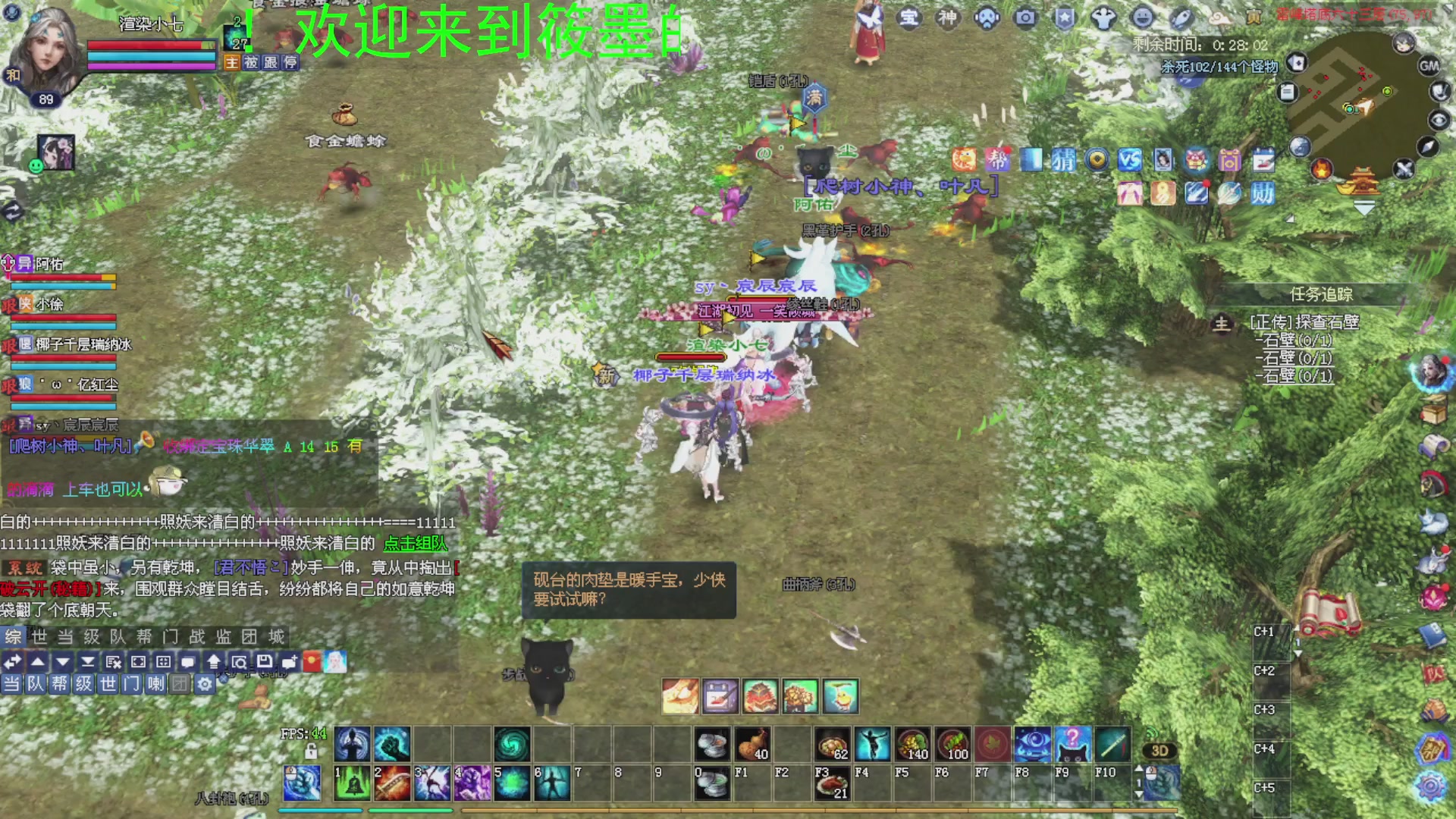 新倩女幽魂萌新探索中