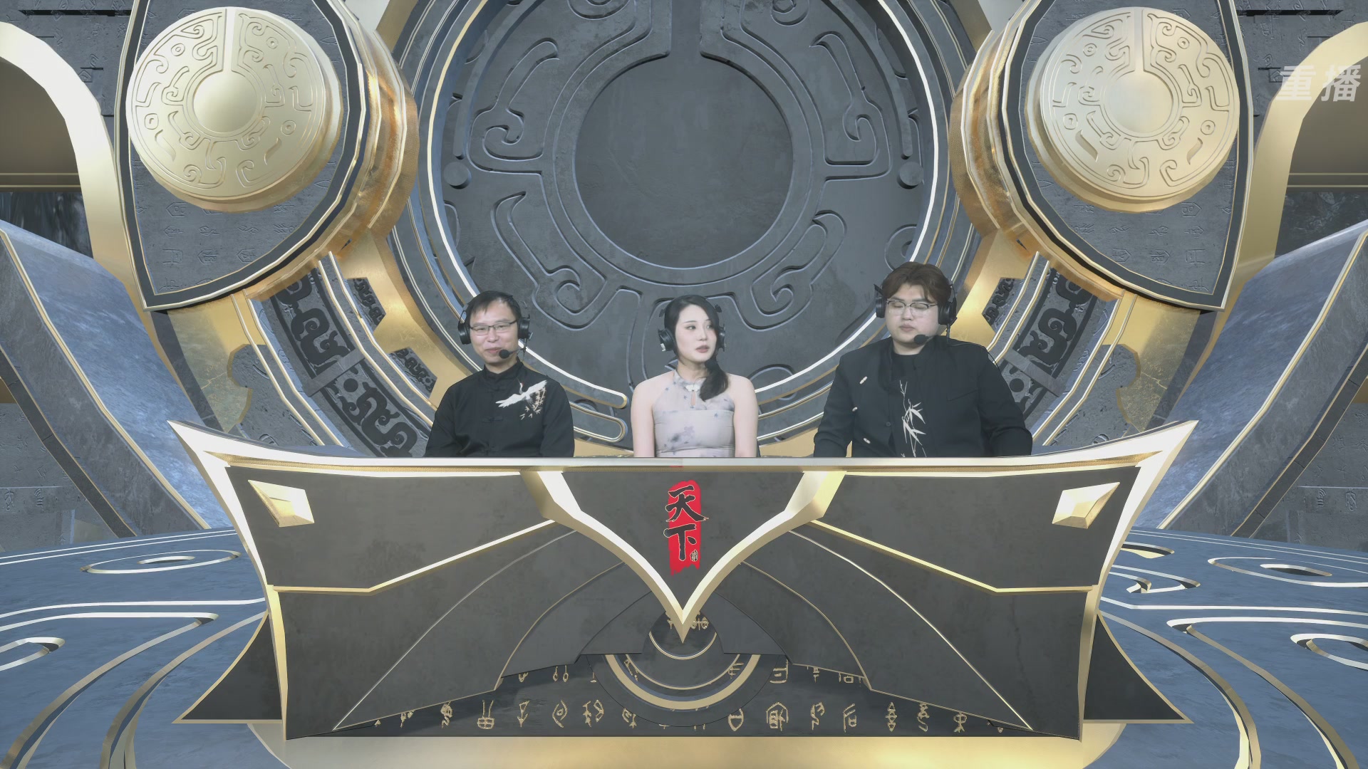 【重播】2026论剑天下4v4竞技赛