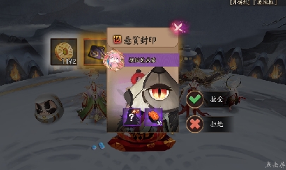 晴明扇投放点