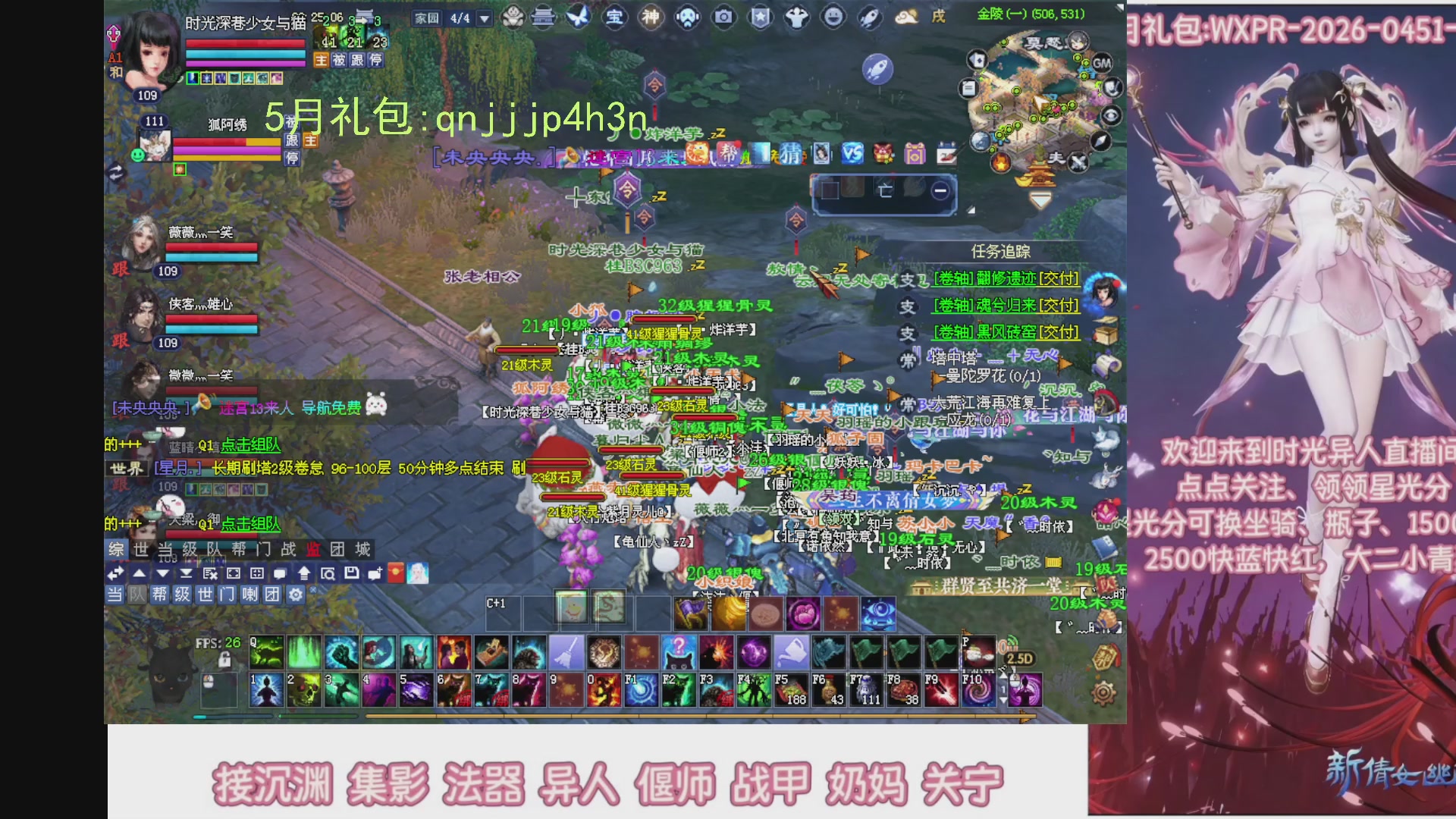 陌上花开打宝冲级
