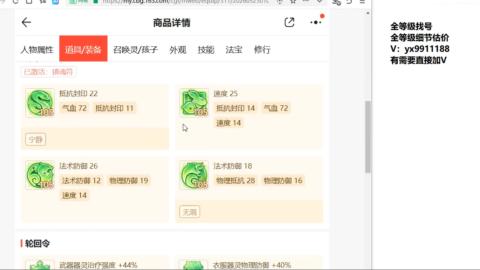 全等级细节找号估价