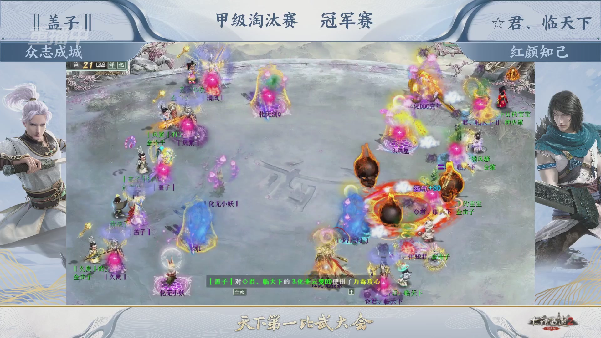 【重播】《大话西游2经典版》第153届天下第一比武大会