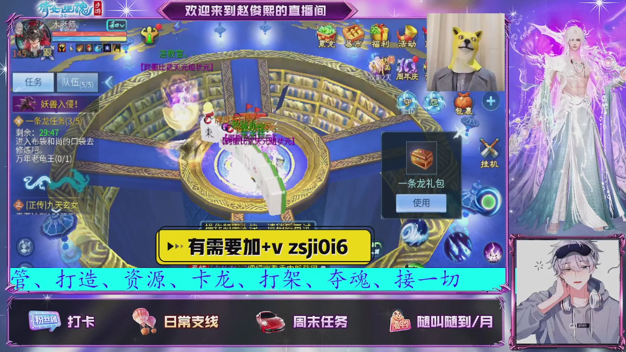 接托管、接各种~