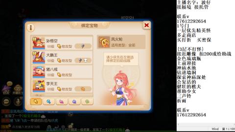 轻享服蜃境九转剑会天命岱庙