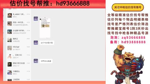 第一估价找号帮推  物价把控师让你买卖无