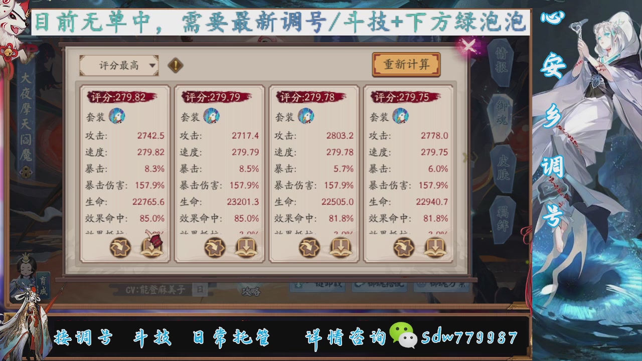 接调号|斗技|托管