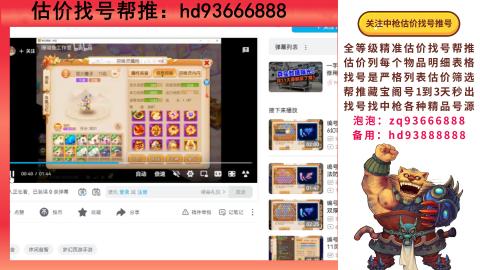 第一估价找号帮推  物价把控师让你买卖无