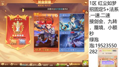 这个直播间很火