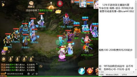 接熔练-估价找号-金银-托管剑会练宠月饼