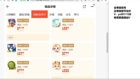 全等级细节找号估价