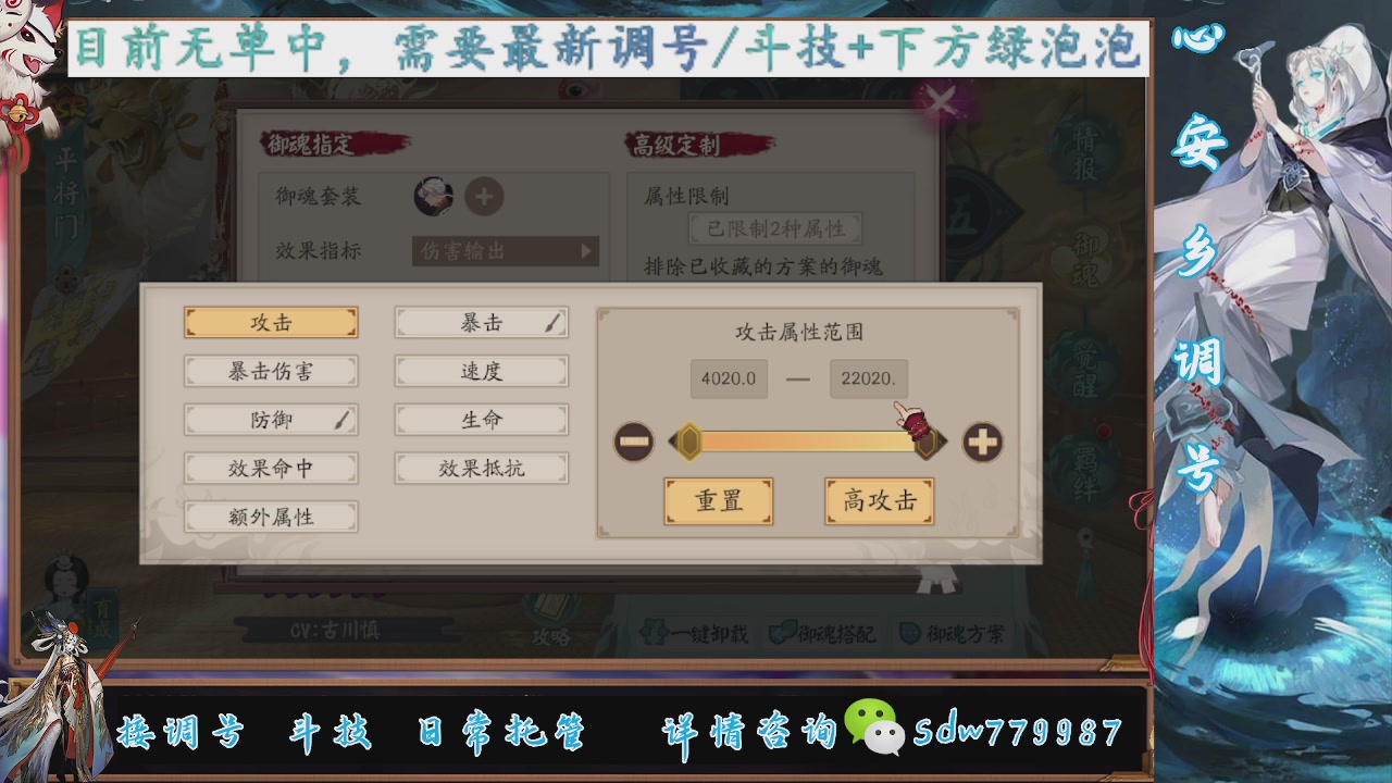 接调号|斗技|托管
