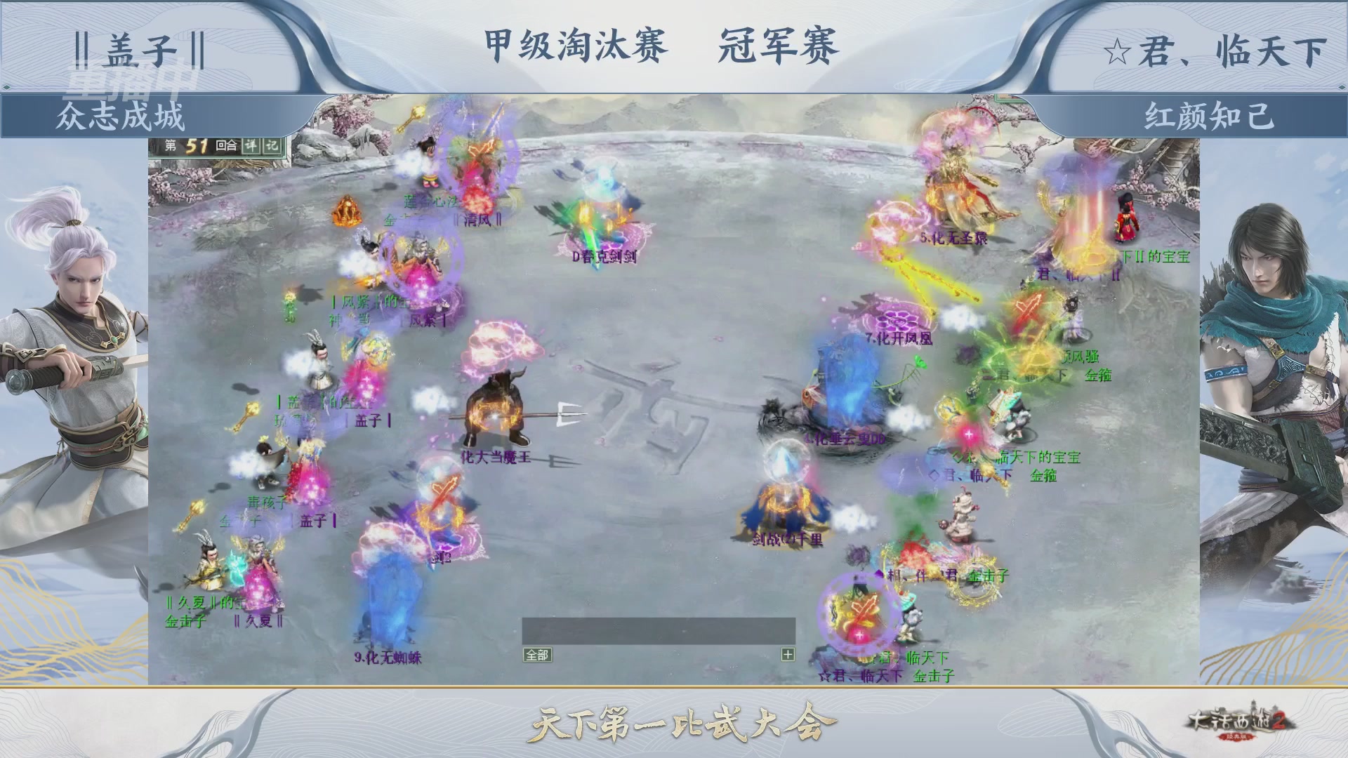 【重播】《大话西游2经典版》第153届天下第一比武大会